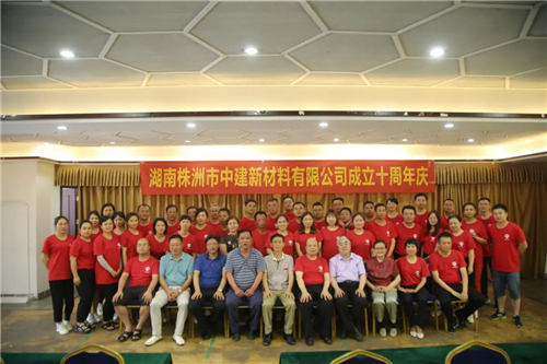 株洲市中建新材料有限公司,湖南混凝土節(jié)能新材料供應商,湖南混凝土外加劑加工銷售 株洲市中建新材料有限公司,湖南混凝土節(jié)能新材料供應商,湖南混凝土外加劑加工銷售